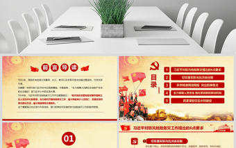 原創切實做好防汛搶險救災工作加強汛期安全防范ppt