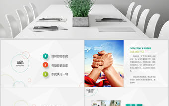 彩色簡約清新大氣態(tài)度決定一切ppt模板