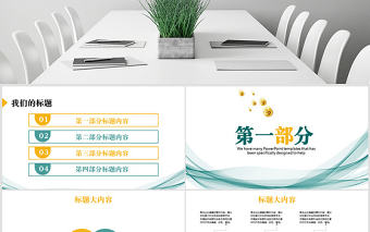 專業(yè)貸網(wǎng)貸小額貸款動態(tài)PPT封含PS