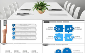 藍色穩重2019年商務通用年終匯報PPT