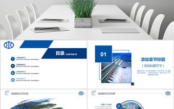 原創(chuàng)水利工程防汛抗洪水利局廳水資源水庫PPT