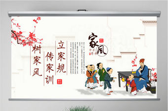 原創水墨中國風中華傳統美德家風家訓PPT模板-版權可商用