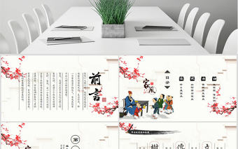 原創水墨中國風中華傳統美德家風家訓PPT模板-版權可商用