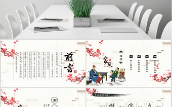 原創(chuàng)水墨中國(guó)風(fēng)中華傳統(tǒng)美德家風(fēng)家訓(xùn)PPT模板-版權(quán)可商用