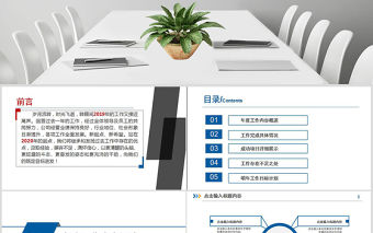 2021年極簡崗位競聘述職報告PPT模板幻燈片