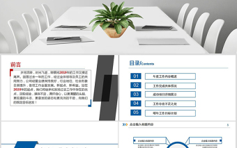 2021年極簡(jiǎn)崗位競(jìng)聘述職報(bào)告PPT模板幻燈片