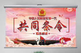 2021公安機(jī)關(guān)人民警察內(nèi)務(wù)條令ppt