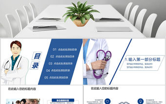 2021年醫院護士長年終工作總結PPT模板幻燈片