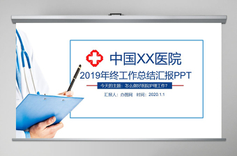 2022年医院党支部年度工作总结ppt