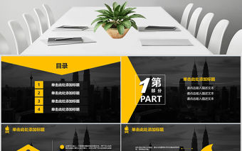 2019年工作匯報計劃總結(jié)動態(tài)幻燈片PPT模板幻燈片