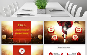 中國風古代戰爭擂臺PK爭霸決斗PPT模板