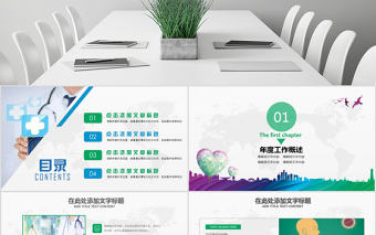 世界防治結(jié)核病日肺結(jié)核肺病塵肺PPT模板