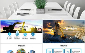 挖掘機工地施工挖掘機培訓(xùn)動態(tài)PPT模板