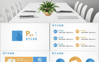 2019年終總結工作匯報商務PPT