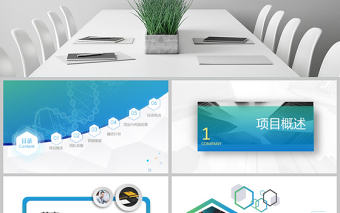 原創生物科技醫療醫院醫藥商業計劃書ppt模板-版權可商用