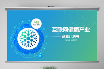 cop15生物多样性公约ppt