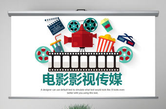 原創(chuàng)膠片影視傳媒公司微電影后期制作PPT模板-版權(quán)可商用