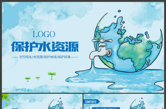 藍色節(jié)約用水保護水資源動態(tài)PPT模板