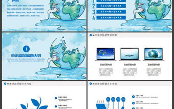 藍色節(jié)約用水保護水資源動態(tài)PPT模板
