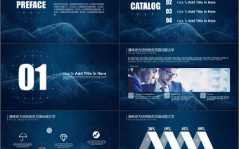 云計算服務ppt模板大數據概念前沿技術PPT