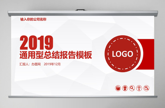 2019年大氣年終總結(jié)工作匯報動態(tài)PPT