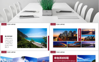 企業宣傳畫冊臺灣旅游畫冊PPT模板