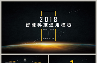 2022智能化工程计算书ppt