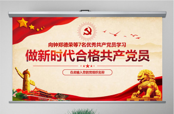 2022小學(xué)雙減優(yōu)秀先進(jìn)個(gè)人主要事跡ppt