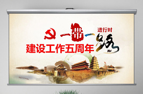 2021人類命運共同體ppt黨課課件