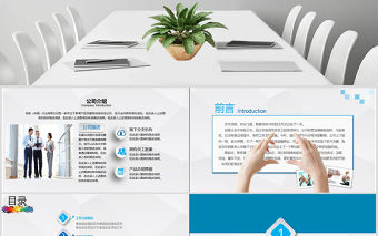 微立體2019年終總結(jié)新年計劃動態(tài)PPT