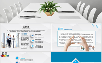 微立體2019年終總結(jié)新年計(jì)劃動(dòng)態(tài)PPT