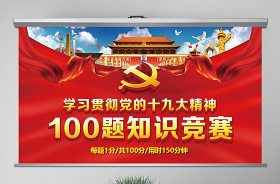 2021年武漢市黨內(nèi)法規(guī)知識競賽題庫ppt