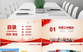 56個民族團結一家親ppt少數民族政策