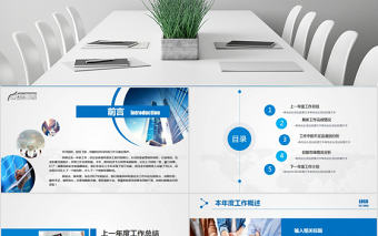 商務投資招商合作項目簽約儀式PPT模板