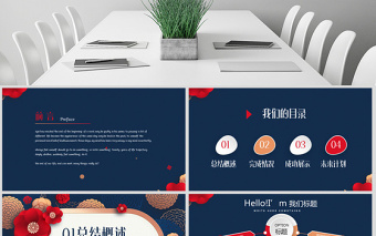 原創(chuàng)紅色剪紙風2018年終總結2019年工作計劃通用PPT動態(tài)模板封含PS-版權可商用