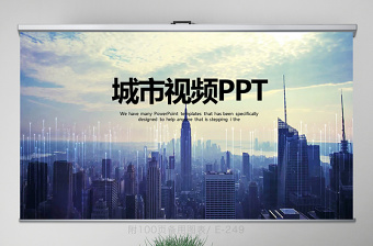 開場視頻夜景城市交通動態(tài)PPT封含MOV