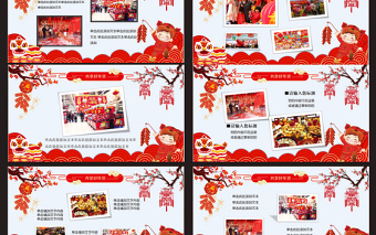 年貨節(jié)PPT