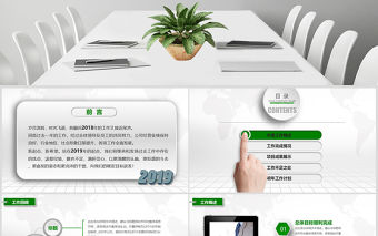 2019年綠色微立體工作總結計劃PPT