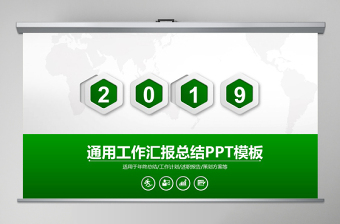 2019年綠色微立體工作總結(jié)計(jì)劃PPT