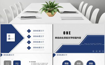 2019年簡約競聘述職報告PPT動態(tài)模板