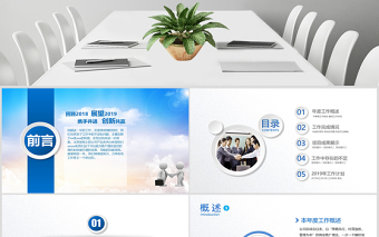 2019年度工作報(bào)告總結(jié)