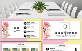 2019年清新兩色簡約崗位競聘PPT模板