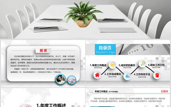 2019年商務PPT模板工作總結工作計劃工作報告