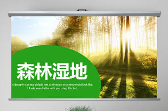 原創濕地森林植樹節濕地森林日植樹造林PPT模板-版權可商用