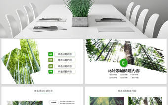 原創濕地森林植樹節濕地森林日植樹造林PPT模板-版權可商用