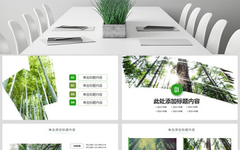 原創(chuàng)濕地森林植樹節(jié)濕地森林日植樹造林PPT模板-版權(quán)可商用