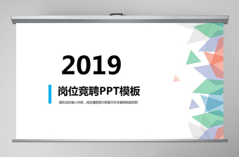 2022年电信小ceo竞聘ppt