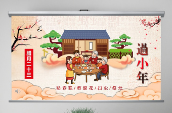 2022电子版习俗虎年新年春节线描ppt
