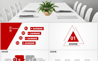 2019年紅色工作總結(jié)工作匯報(bào)通用PPT模板