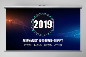 2019年震撼星空IOS個人部門工作匯報(bào)年中計(jì)劃總結(jié)
